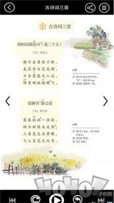 四年级智趣语文