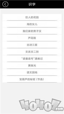 四年级智趣语文