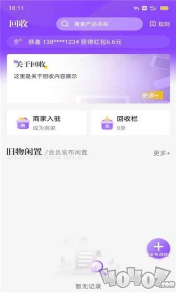 再生贝