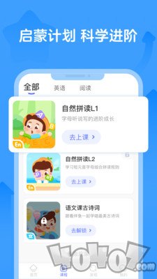 伴鱼启蒙