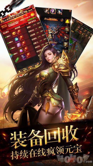 龙皇战神