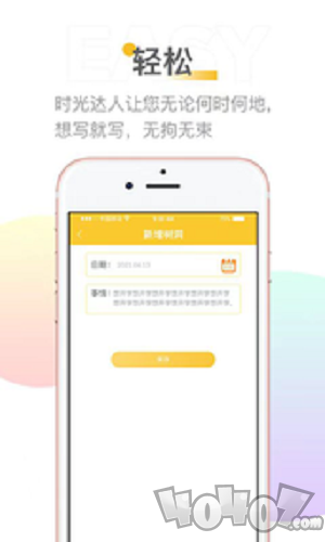 时光达人