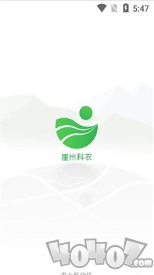 崖州科农