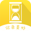 时光达人