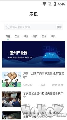 崖州科农