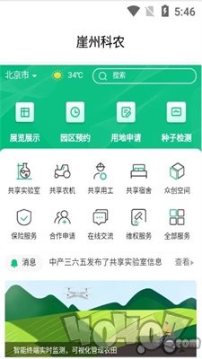 崖州科农