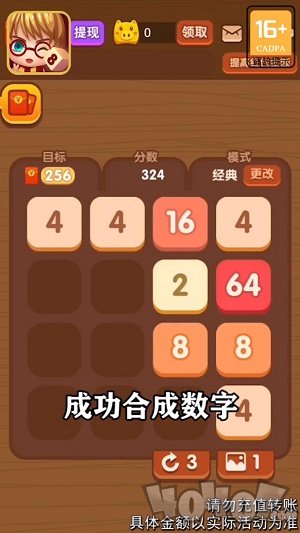 数字练习