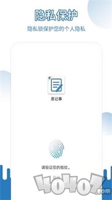 易记事