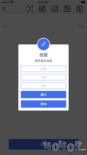简易图文编辑助手