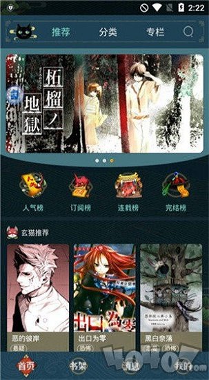 五一漫画app