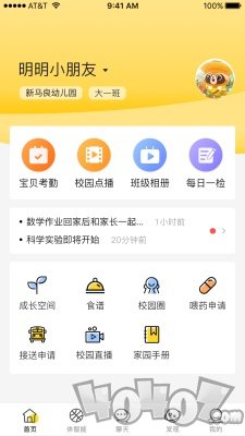 慧育