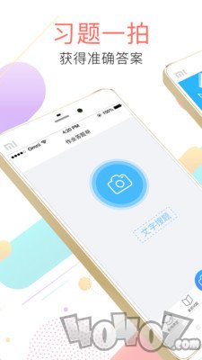 作业答题帮