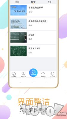 作业答题帮