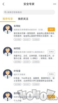 e智安