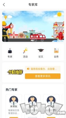 e智安