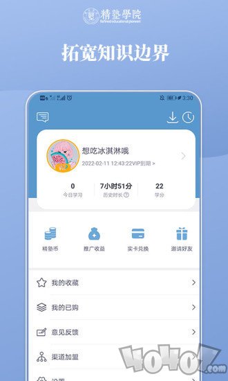 精塾国学
