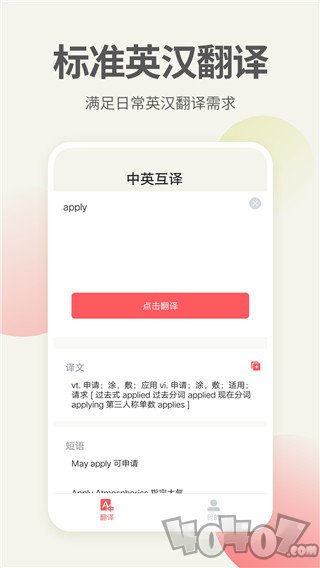 英语口语翻译