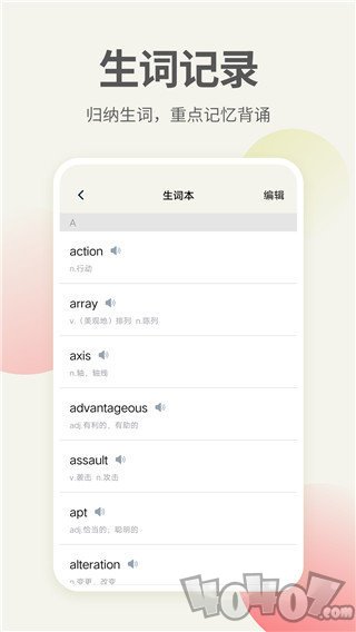 英语口语翻译