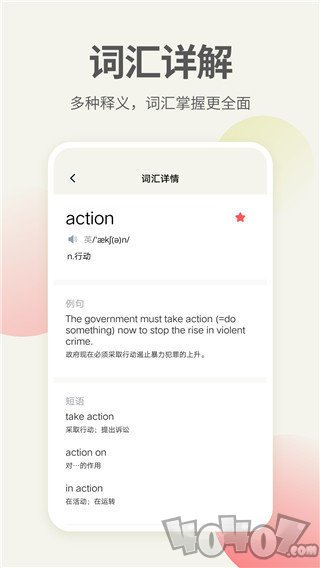 英语口语翻译