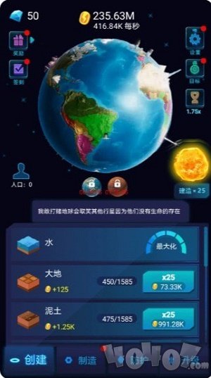 星球探索计划