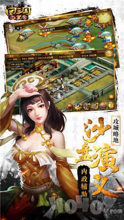 回到三国当皇帝