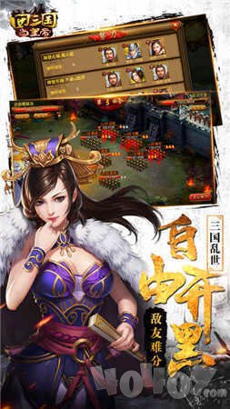 回到三国当皇帝