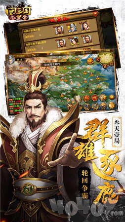 回到三国当皇帝