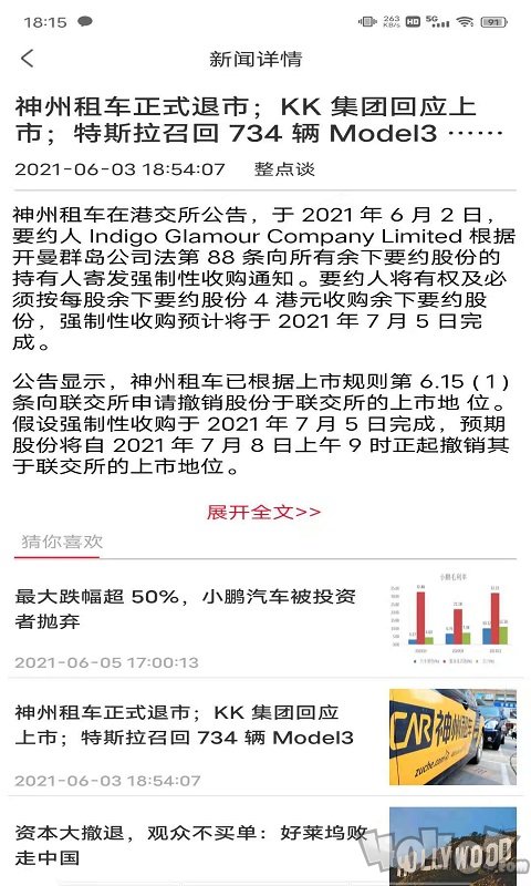 趣有料