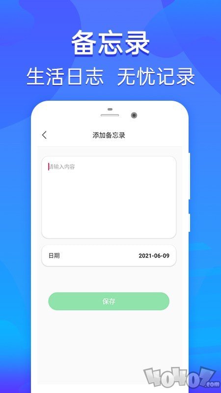 乐信智能排班