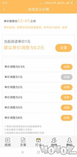珍猪网