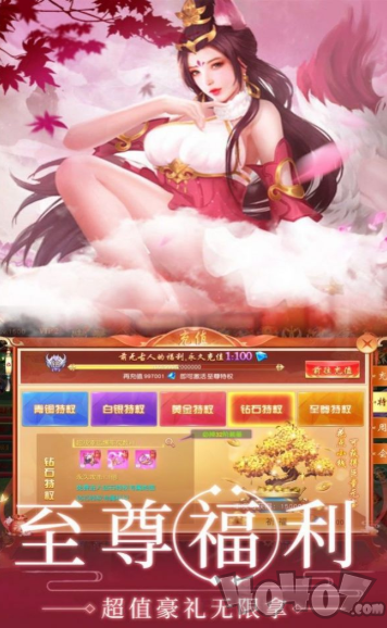 荣耀新天涯