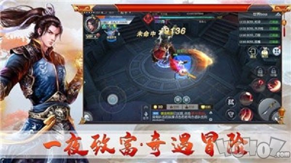 尘世仙梦
