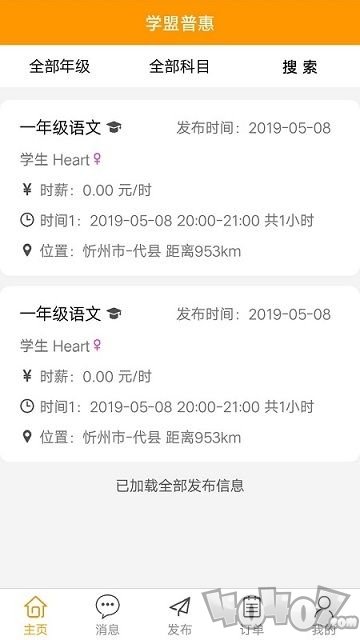 学前学普