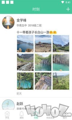学安助手