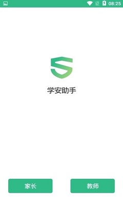 学安助手截图