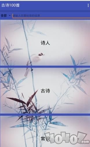 掌阅古诗词