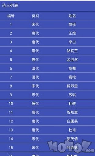 掌阅古诗词