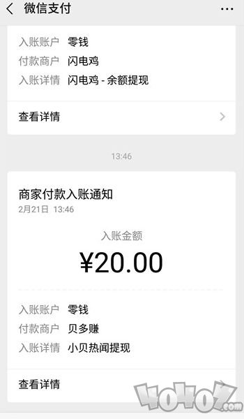 优选快讯