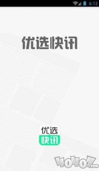 优选快讯