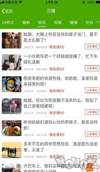 优选快讯