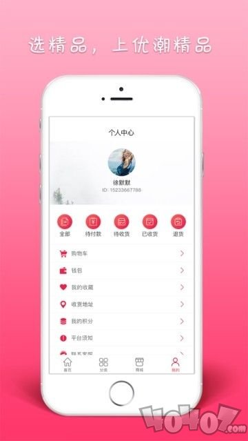 优潮好物