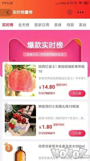 蜜蜂消费