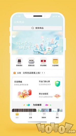众和优品