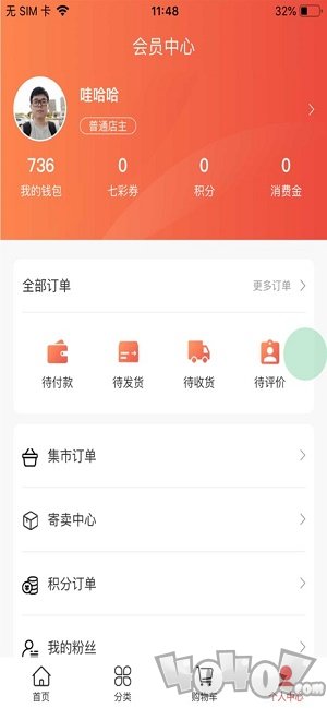 七巧生活