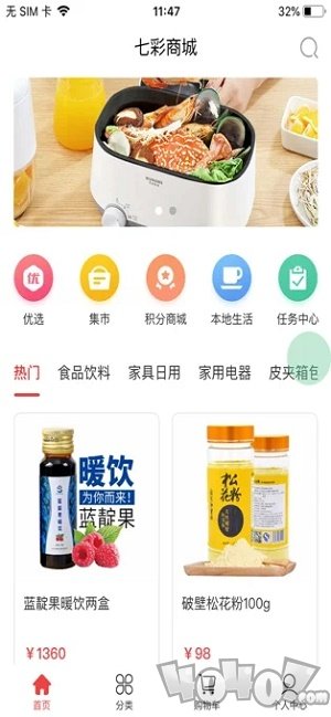 七巧生活
