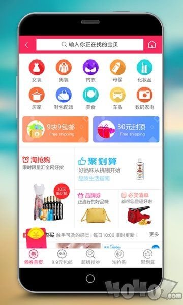 小鱼优惠券