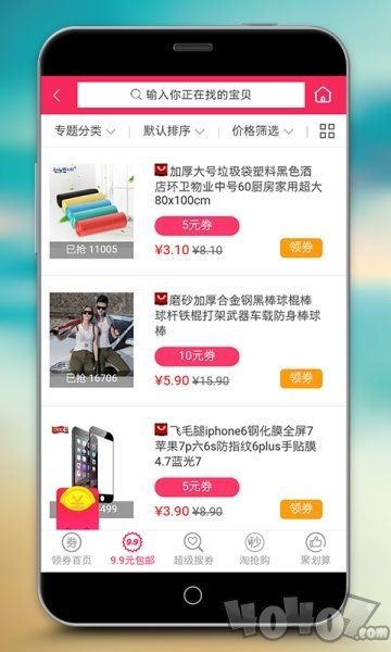 小鱼优惠券