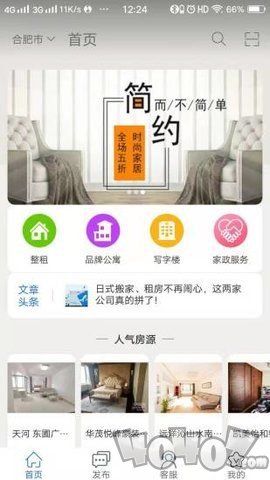 蜗牛屋