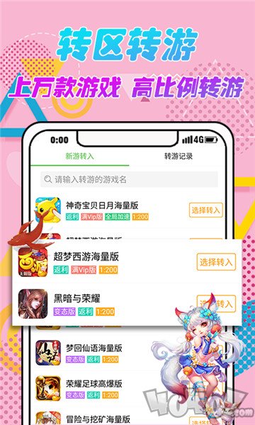 9923游戏盒最新版