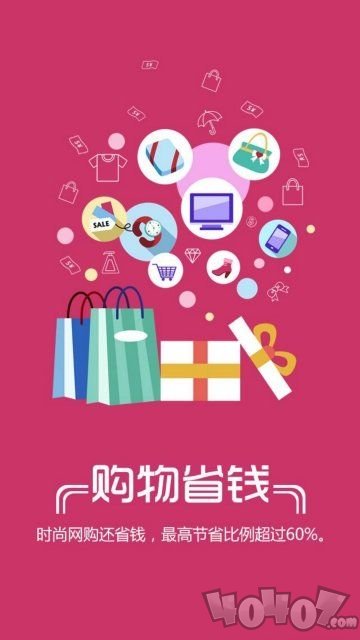 邻家优惠券